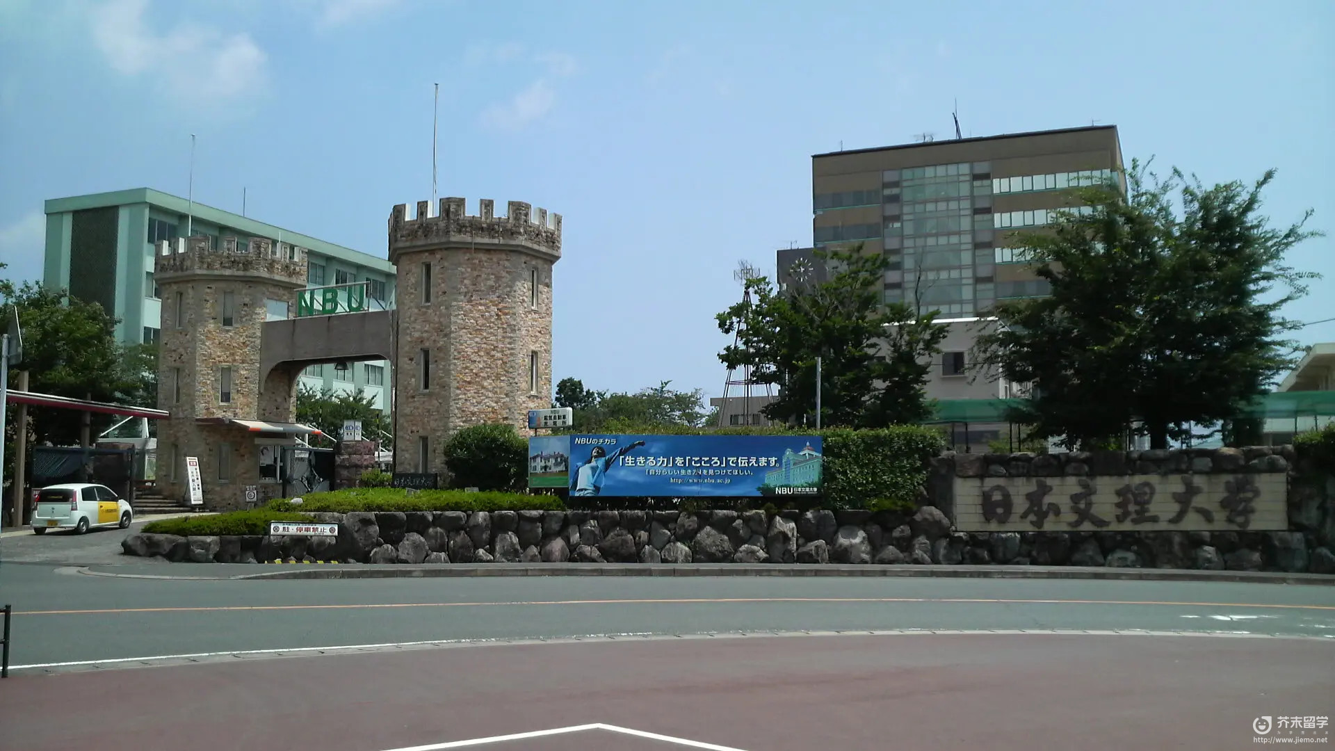 文理大学