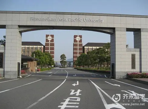 立命館亞洲太平洋大學