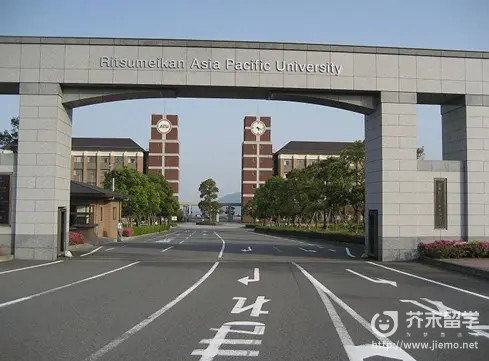 立命馆亚洲太平洋大学