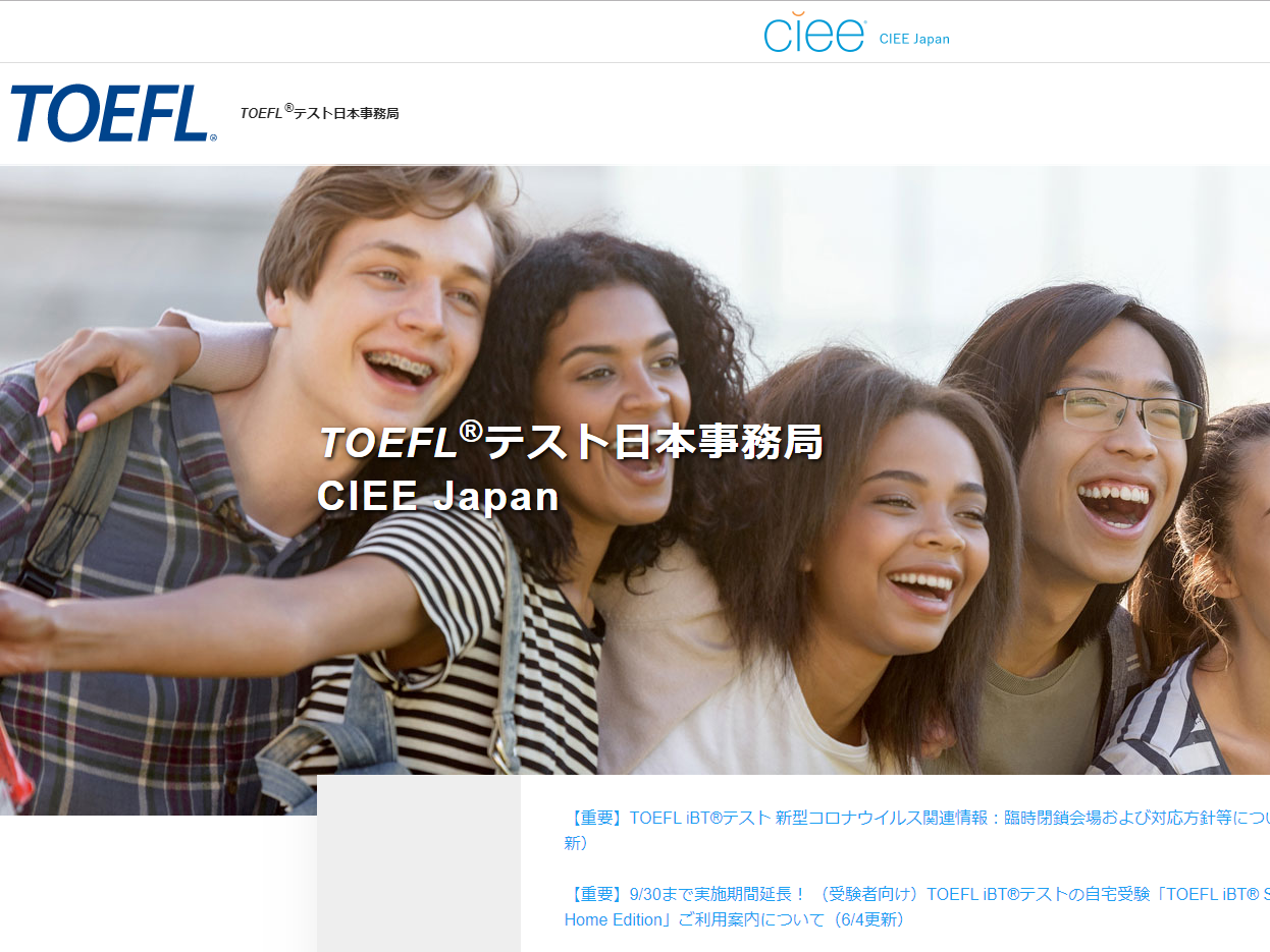日本本科留學托福
