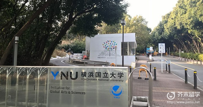 明治大學