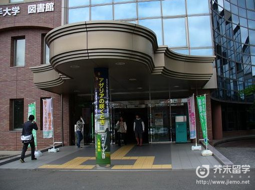 巖手大學交換生