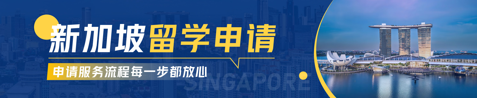 新加坡留學(xué)