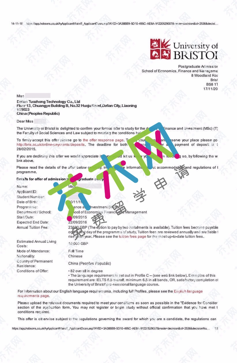 陈同学的布里斯托大学offer