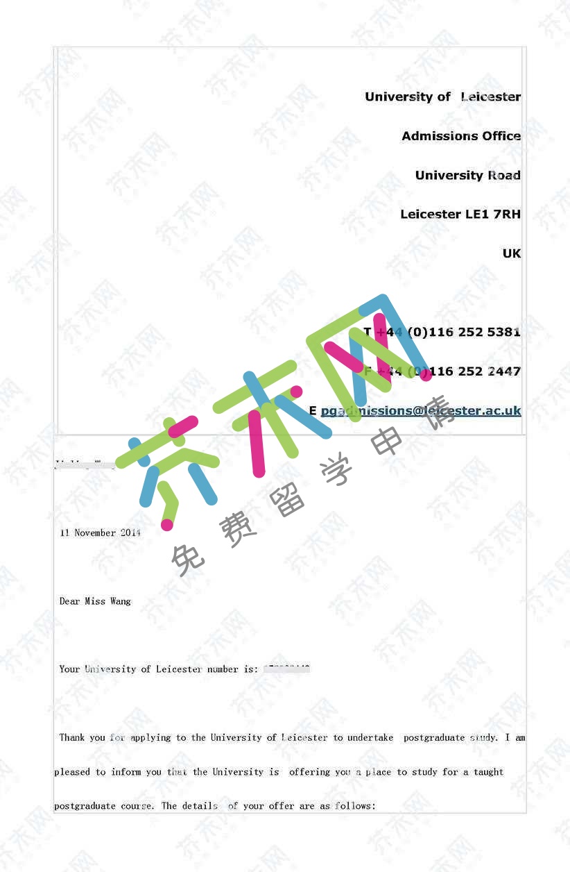 王同学的莱斯特大学offer