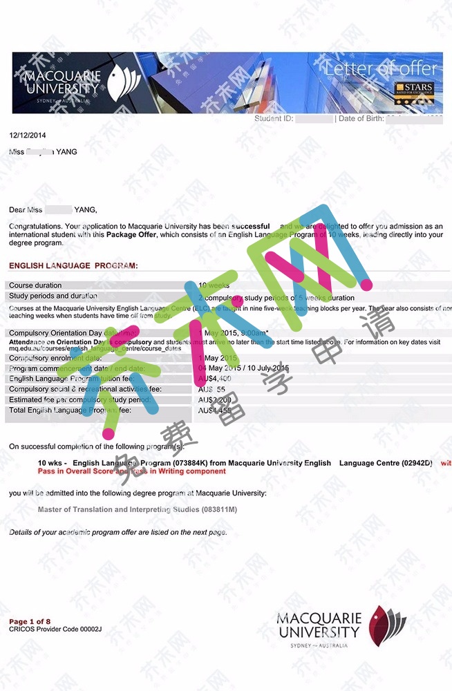 楊同學(xué)的麥考瑞大學(xué)offer