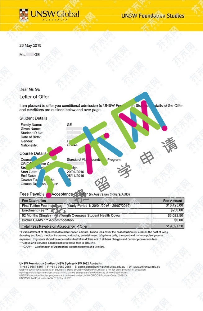 葛同学的新南威尔士大学offer