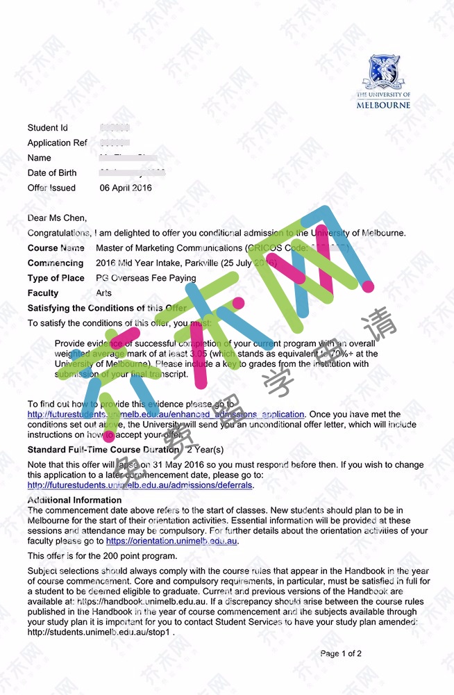 陳同學的墨爾本大學offer