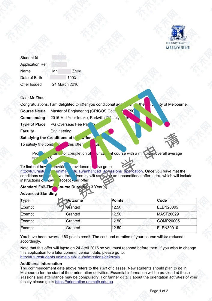 周同學的墨爾本大學offer