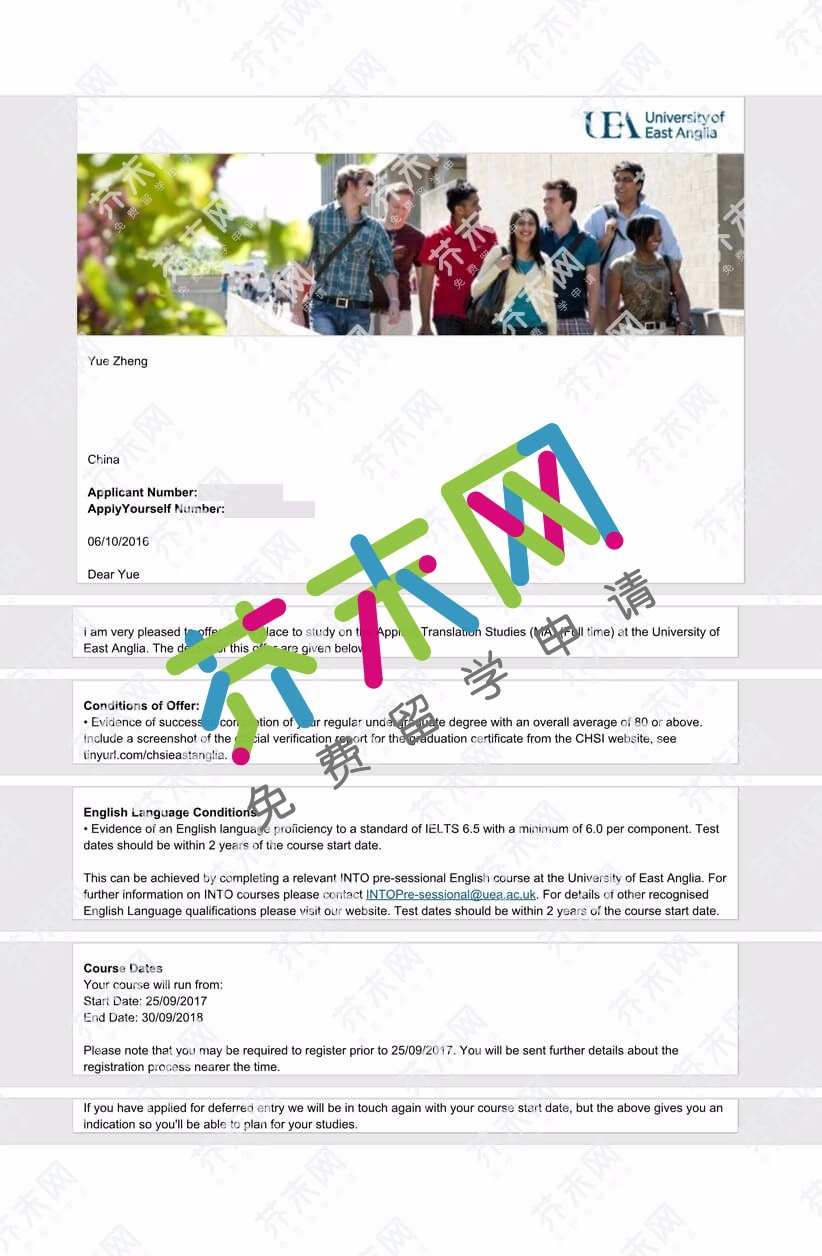 鄭同學的東英格利亞大學offer