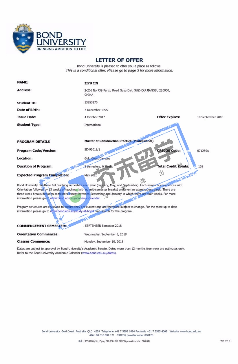 金同學的邦德大學offer
