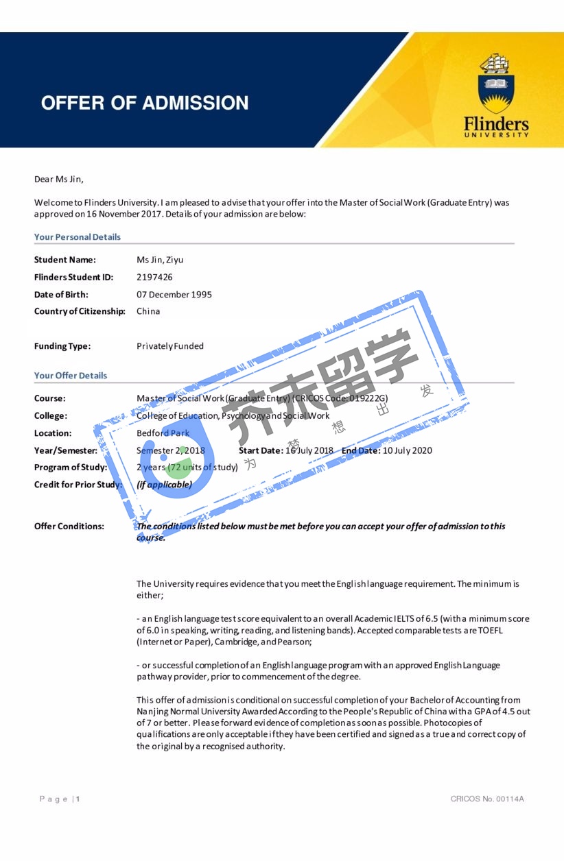 金同學的弗林德斯大學offer