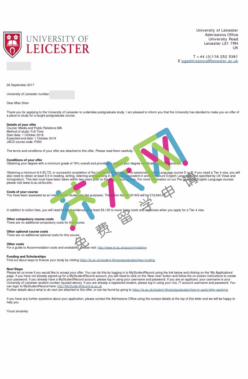 沈同学的莱斯特大学offer