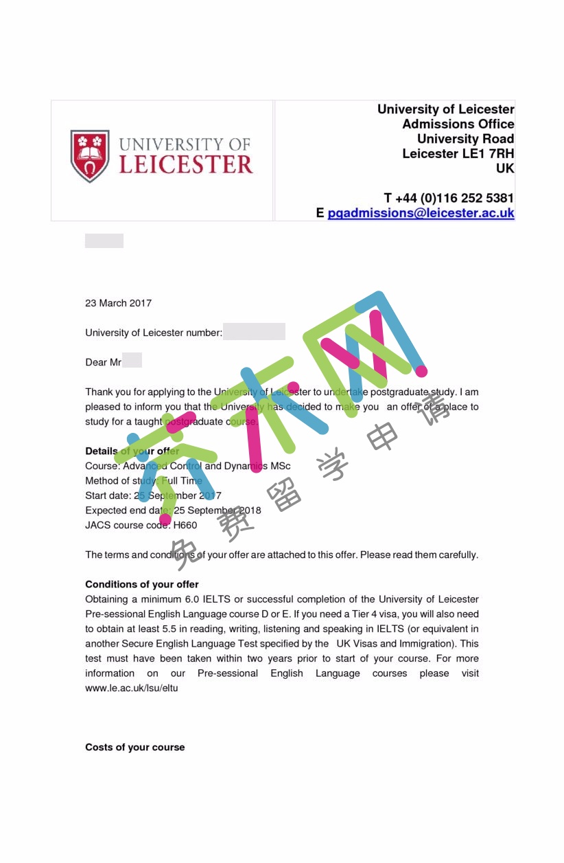 莱斯特大学offer 林同学的莱斯特大学offer