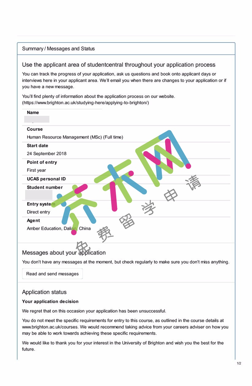 劉同學的布萊頓大學offer