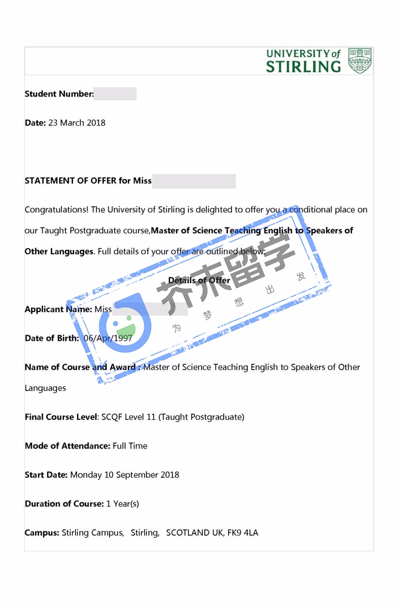 斯特林大学offer 郑同学的斯特林大学offer