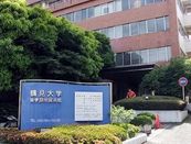 日本留學