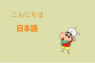 日本留學