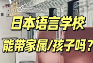 日本留學(xué)