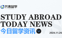 芥末留学