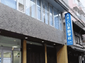 ARC日本語學校_