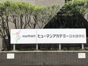 日本留學(xué)