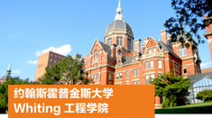 約翰斯·霍普金斯大學(xué)