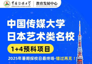 日本留學(xué)