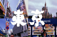 日本留學
