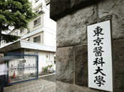 日本留學(xué)醫(yī)學(xué)專業(yè)