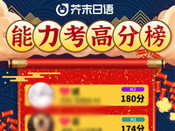芥末日語