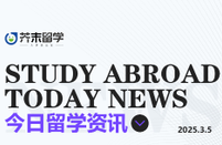 芥末留学