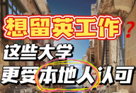 英國留學(xué)