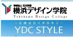 横滨设计学院