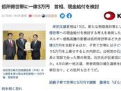 日本留學