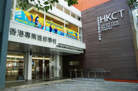 港專學(xué)院