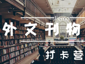 芥末留學(xué)