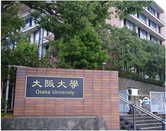 大阪大學(xué)
