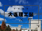 芥末留學(xué)