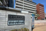 京都外国语大学