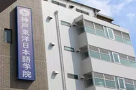 東洋日本語學院