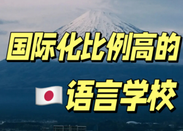 日本留學(xué)