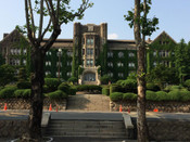韓國延世大學