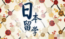 芥末留學(xué)