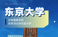 东京大学