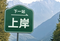 日本讀研