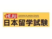 日本留學(xué)生考試