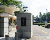 日本留學(xué)
