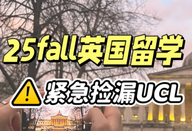 英國留學