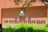 香港大学